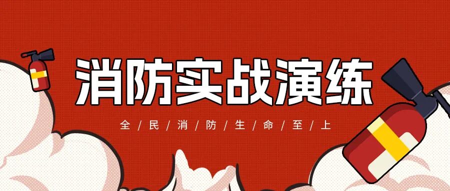 Building Safety | Alawk Conducts Fire Escape Drill