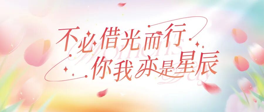 To every shining you | Happy Goddess Day